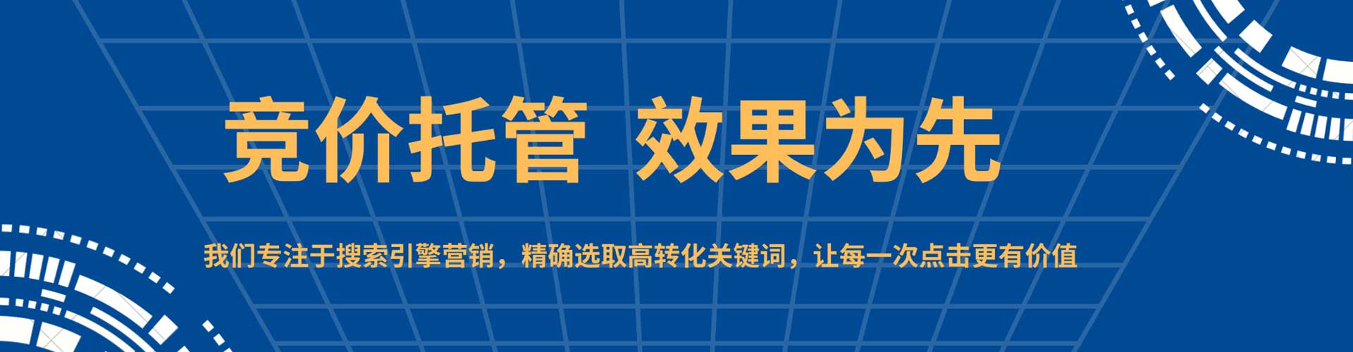 寿光推广竞价
