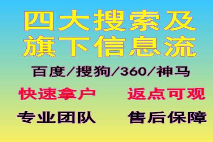 360信息流广告：电商营销实战攻略